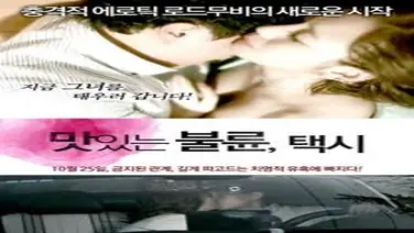 Kisah Drama Keharmonisan Wanitayu Taxi Affair