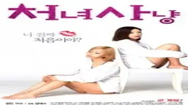 Kisah Drama Keharmonisan Wanitayu Virgin Hunting